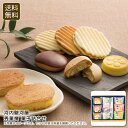 【土日限定クーポン配布中】<河内駿河屋>秀菓撰 菓子詰合せ 和菓子 スイーツ 手土産 お祝い お茶うけ お祝い プレゼント 内祝い お返し 記念品 景品 自宅用