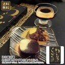 【スーパーSALE期間限定クーポン配布中】<河内駿河屋>わらび餅とくず餅の食べくらべ 和菓子 スイーツ おやつ デザート 贈り物 お祝い プレゼント 内祝い お返し 記念品 景品 自宅用