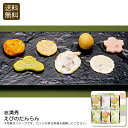 <志満秀>えびのだんらん 和菓子 軽食 おやつ お祝い 手土産 お祝い プレゼント 内祝い お返し 記念品 景品 自宅用