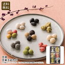 <豆徳>豆菓子詰合せ 和菓子 お茶会 贈り物 健康 お祝い お祝い プレゼント 内祝い お返し 記念品 景品 自宅用(4)