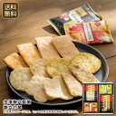 【土日限定クーポン配布中】<金澤兼六製菓>兼六の華 煎餅 おやつ お茶うけ 贈り物 おしゃれ お祝い プレゼント 内祝い お返し 記念品 景品 自宅用