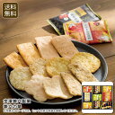 <金澤兼六製菓>兼六の華 和菓子 おやつ 煎餅 贈り物 お茶うけ お祝い プレゼント 内祝い お返し 記念品 景品 自宅用