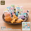 【土日限定クーポン配布中】【本日P2倍】<泰平製菓>あられア・ラカルト 和菓子 おやつ スナック 個包装 おつまみ お祝い プレゼント 内祝い お返し 記念品 ...