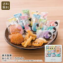 【土日限定クーポン配布中】<泰平製菓>あられア・ラカルト 和菓子 おやつ 映画鑑賞 贈り物 個包装 お祝い プレゼント 内祝い お返し 記念品 景品 自宅用