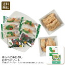 <はらぺこあおむし>おやつアソート 和菓子 おやつ 個包装 お茶会 プレゼント お祝い プレゼント 内祝い お返し 記念品 景品 自宅用