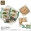 【土日限定クーポン配布中】<はらぺこあおむし>おやつアソート おやつ お菓子 ギフト お茶会 家族 友達 お祝い プレゼント 内祝い お返し 記念品 景品 自宅...