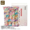 <百菓匠まえだ>米菓詰合せ 感謝のきもち 和菓子 おやつ プレゼント 手土産 お祝い お祝い プレゼント 内祝い お返し 記念品 景品 自宅用(4)