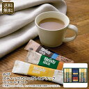 【土日限定クーポン配布中】<AGF>スティックカフェオレ&ブラックアソートギフト 贈り物 コーヒー ギフト おしゃれ 休憩 お祝い プレゼント 内祝い お返し 記念品 景品 自宅用