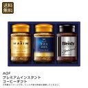 【土日限定クーポン配布中】<AGF>プレミアムインスタントコーヒーギフト 贅沢 コーヒー ギフト おしゃれ 香り 深いコク お祝い プレゼント 内祝い お返し 記念品 景品 自宅用