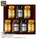 <AGF>インスタントコーヒーバラエティギフト コーヒー ギフト プレゼント 手軽 おしゃれ お祝い プレゼント 内祝い お返し 記念品 景品 自宅用
