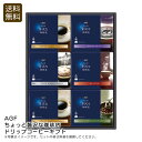 <AGF>ちょっと贅沢な珈琲店ドリップコーヒーギフト 贅沢 珈琲 ギフト お祝い 贈り物 お祝い プレゼント 内祝い お返し 記念品 景品 自宅用