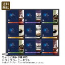 <AGF>ちょっと贅沢な珈琲店ドリップコーヒーギフト 贅沢 コーヒー ギフト 特別な ひととき お祝い プレゼント 内祝い お返し 記念品 景品 自宅用
