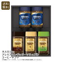 <ネスカフェ>プレミアムレギュラーソリュブルコーヒーギフト 贅沢 コーヒー ギフト フルーティ 香り お祝い プレゼント 内祝い お返し 記念品 景品 自宅用