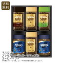 <ネスカフェ>プレミアムレギュラーソリュブルコーヒーギフト 贅沢 コーヒー ギフト お祝い おもてなし お祝い プレゼント 内祝い お返し 記念品 景品 自宅用