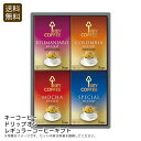 <キーコーヒー>ドリップオン・レギュラーコーヒーギフト コーヒー ギフト プレゼント おしゃれ 贅沢 お祝い プレゼント 内祝い お返し 記念品 景品 自宅用