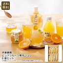 【本日限定クーポン配布中】<伊藤農園>ピュアフルーツ寒天ジュレ8個セット ひんやり デザート 夏 おやつ 健康 お祝い プレゼント 内祝い お返し 記念品 景品...