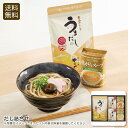 【マラソン限定割引クーポン配布中♪】だし詰合せ 調味料 だし スープ 煮物 簡単 料理 お祝い プレゼント 内祝い お返し 記念品 景品 自宅用