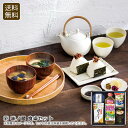 【土日限定クーポン配布中】彩 味ノ蔵 食卓セット 手軽 美味しい おもてなし ヘルシー 和惣菜 お祝い プレゼント 内祝い お返し 記念品 景品 自宅用