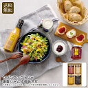 <セゾンファクトリー>謹製ジャム4個詰合せ フルーツ ジャム ギフト おしゃれ 朝食 ブランチ お祝い プレゼント 内祝い お返し 記念品 景品 自宅用