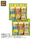 <日清オイリオ>こめ油&ヘルシーオイルギフト 健康 オイル ギフト ダイエット 美容 栄養 お祝い プレゼント 内祝い お返し 記念品 景品 自宅用
