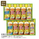 <日清オイリオ>こめ油&ヘルシーオイルギフト 健康 オイル ギフト ダイエット 美容 お祝い プレゼント 内祝い お返し 記念品 景品 自宅用