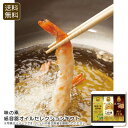 <味の素>紙容器オイルセレクションギフト 健康 食用油 料理 ギフト おもてなし お祝い プレゼント 内祝い お返し 記念品 景品 自宅用
