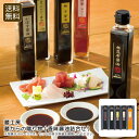 【本日ポイント2倍】<蔵工房>蔵からの贈り物(香味醤油詰合せ) 調味料 贈り物 食卓 おもてなし 旨味 お祝い プレゼント 内祝い お返し 記念品 景品 自宅用