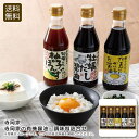 【本日ポイント2倍】<寺岡家>寺岡家の有機醤油・調味料詰合せ 有機 調味料 醤油 料理 おもてなし お祝い プレゼント 内祝い お返し 記念品 景品 自宅用