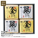 <初代田蔵>極金のしゃり・極銀のしゃり極みギフトセット 新潟 お米 ギフトセット 食べくらべ 健康 美味しい お祝い プレゼント 内祝い お返し 記念品 景品 ...