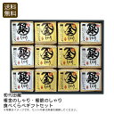 【本日ポイント2倍】<初代田蔵>極金のしゃり・極銀のしゃり食べくらべギフトセット 新潟 お米 ギフトセット 贈り物 健康 お祝い プレゼント 内祝い お返し 記...