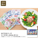 <はごろもフーズ>シーチキンSmileギフト サラダ お弁当 トッピング 簡単 調理 お祝い プレゼント 内祝い お返し 記念品 景品 自宅用