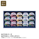 <はごろもフーズ>はごろもシーチキンギフト 缶詰 お弁当 サラダ おつまみ 健康 お祝い プレゼント 内祝い お返し 記念品 景品 自宅用