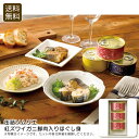<缶詰ソムリエ>紅ズワイガニ脚肉入りほぐし身 カニ ほぐし身 おつまみ サラダ 鍋料理 お祝い プレゼント 内祝い お返し 記念品 景品 自宅用