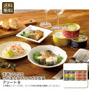 <缶詰ソムリエ>サバ缶と紅ズワイガニ缶詰アソートB 缶詰 おつまみ 保存食 高品質 夕食 お祝い プレゼント 内祝い お返し 記念品 景品 自宅用