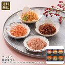 【土日限定クーポン配布中】<ニッスイ>瓶詰ギフト おかず ギフト おつまみ パーティー 保存 食品 お祝い プレゼント 内祝い お返し 記念品 景品 自宅用