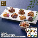 【20時スタート!4時間限定/対象商品2点以上で20%OFFクーポン配布中!】<柿安本店>料亭しぐれ煮詰合せ 佃煮 健康 おかず おつまみ ディナー お祝い プ...