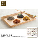 【20時スタート!4時間限定/対象商品2点以上で20%OFFクーポン配布中!】惣菜詰合せ 秋津 国産 食材 健康 おつまみ 煮物 お祝い プレゼント 内祝い お...
