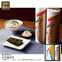 <白子のり>のり詰合せ 海苔 おつまみ 健康 朝食 お弁当 お祝い プレゼント 内祝い お返し 記念品 景品 自宅用