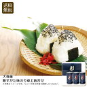 【土日限定クーポン配布中】<大森屋>舞すがた味のり卓上詰合せ 海苔 おつまみ 朝食 昼食 プレゼント お祝い プレゼント 内祝い お返し 記念品 景品 自宅用