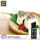 【土日限定クーポン配布中】<大森屋>舞すがた味のり卓上詰合せ 海苔 おにぎり 風味 おつまみ サラダ お祝い プレゼント 内祝い お返し 記念品 景品 自宅用