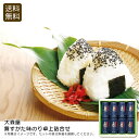 【土日限定クーポン配布中】<大森屋>舞すがた味のり卓上詰合せ 海苔 おにぎり お弁当 健康 食卓 お祝い プレゼント 内祝い お返し 記念品 景品 自宅用