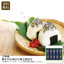 【土日限定クーポン配布中】<大森屋>舞すがた味のり卓上詰合せ 海苔 お弁当 おにぎり サラダ おやつ お祝い プレゼント 内祝い お返し 記念品 景品 自宅用
