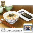 【土日限定クーポン配布中】<大森屋>卓上のり・お茶漬・ふりかけ詰合せ 海苔 ふりかけ お茶漬け お弁当 便利 お祝い プレゼント 内祝い お返し 記念品 景品 ...