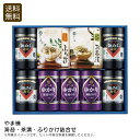 【本日限定クーポン配布中】<やま磯>海苔・茶漬・ふりかけ詰合せ 海苔 おにぎり 茶漬け ふりかけ おつまみ お祝い プレゼント 内祝い お返し 記念品 景品 自...