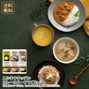 <ニシキヤキッチン>カレーとスープ6種セット手軽 美味しい 食事 スパイス バラエティ お祝い プレゼント 内祝い お返し 記念品 景品 自宅用