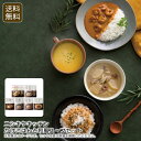 <ニシキヤキッチン>かけごはんと和風スープセット簡単 夕食 健康 おもてなし スープ お祝い プレゼント 内祝い お返し 記念品 景品 自宅用
