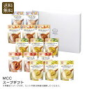 <MCC>スープギフト 贈り物 スープ 温かい 家族 友人 お祝い プレゼント 内祝い お返し 記念品 景品 自宅用