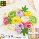 【土日限定クーポン配布中】<池利>いろどり三輪素麺 夏 食卓 お祝い 伝統 手延べ お祝い プレゼント 内祝い お返し 記念品 景品 自宅用