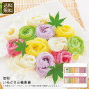 【土日限定クーポン配布中】<池利>いろどり三輪素麺 素麺 夏 おもてなし 健康 美容 お祝い プレゼント 内祝い お返し 記念品 景品 自宅用