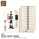 【土日限定クーポン配布中】<池利>国内産小麦使用 三輪素麺 手延べ素麺 国内産小麦 冷やし素麺 健康 食卓 お祝い プレゼント 内祝い お返し 記念品 景品 自宅用